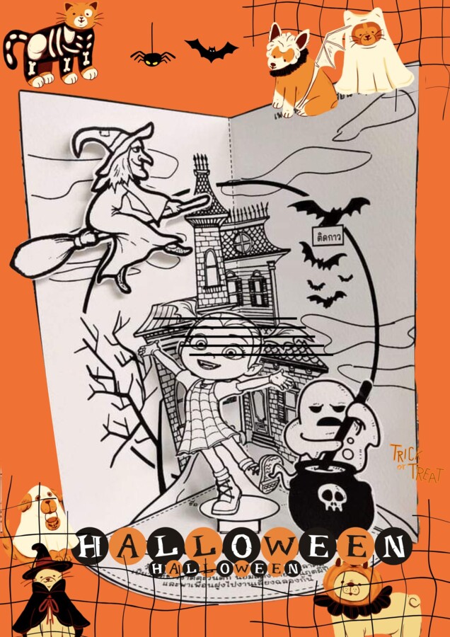 Biglietto "La casa della Paura"
